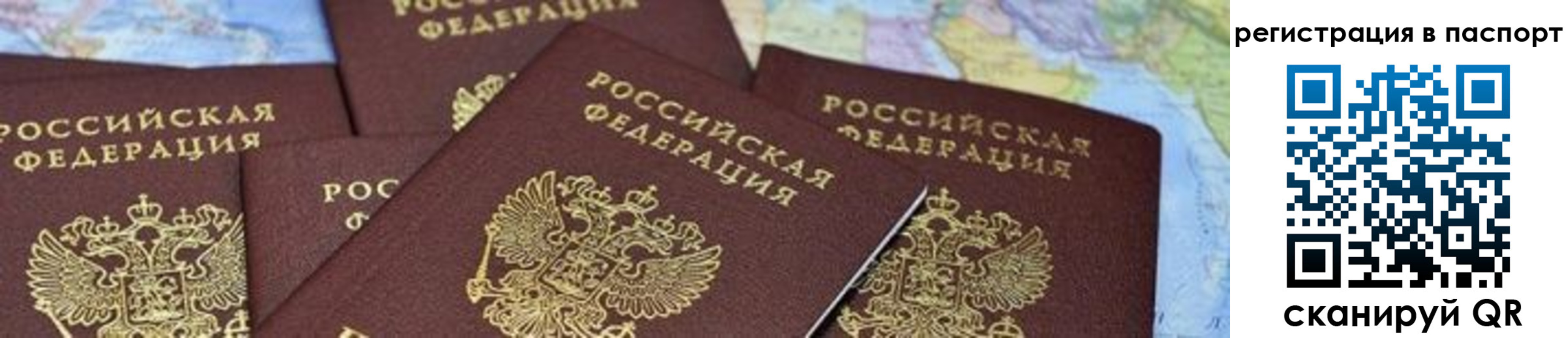 миграционный учет в Ярославле