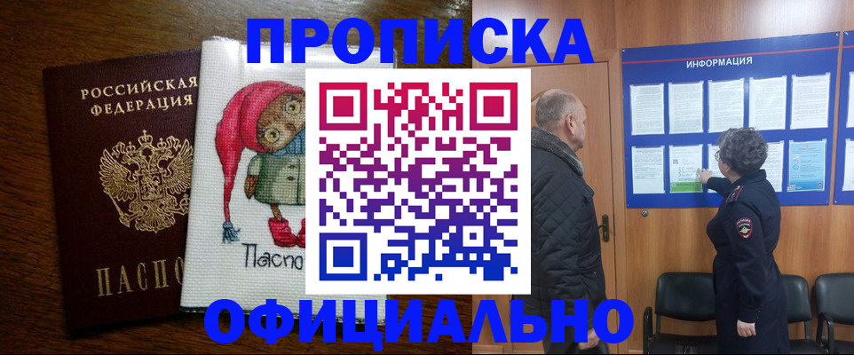 временная регистрация купить в Ярославле