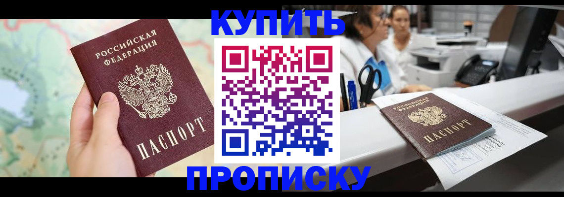 временная регистрация в Ярославле
