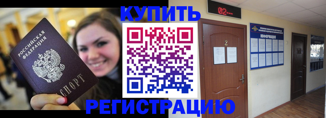 прописка для военкомата в Ярославле