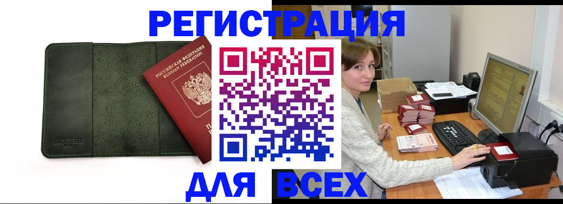 прописка регистрация в Ярославле