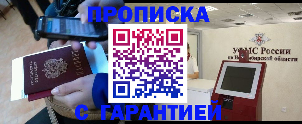 прописка ребенка в Ярославле