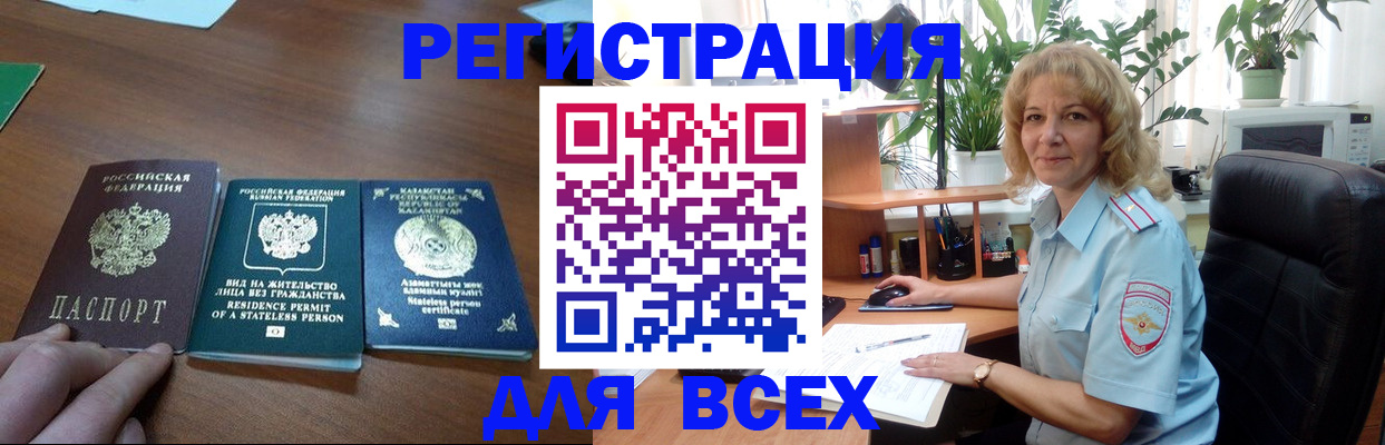 временная прописка в Ярославле